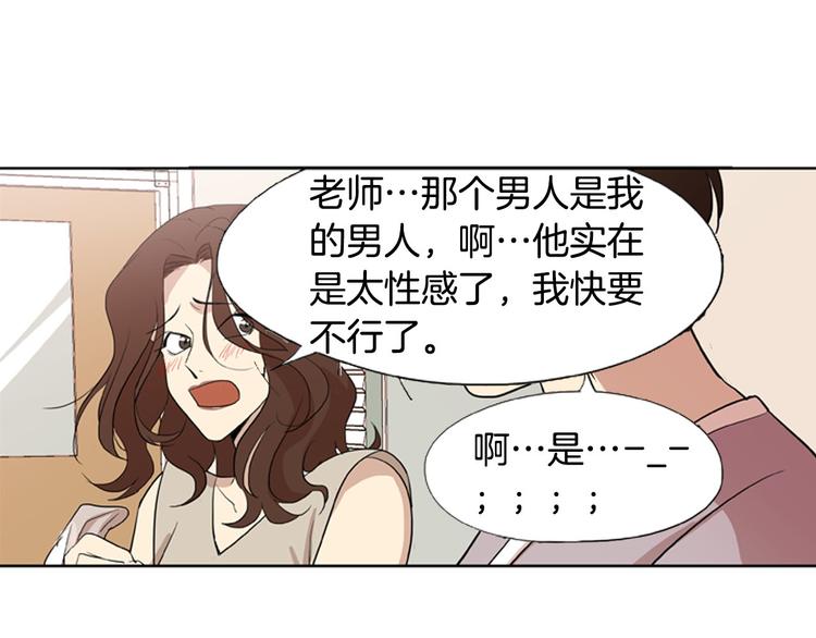 第2话 爱情的酸臭味42