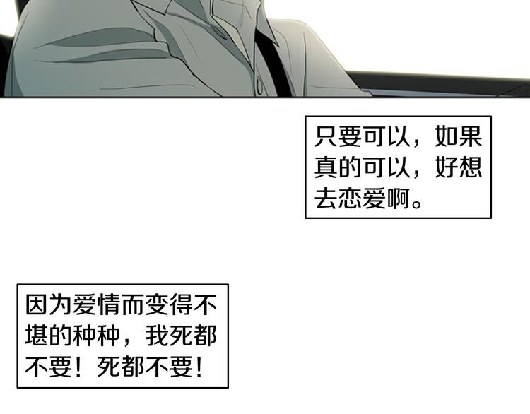 第2话 爱情的酸臭味92