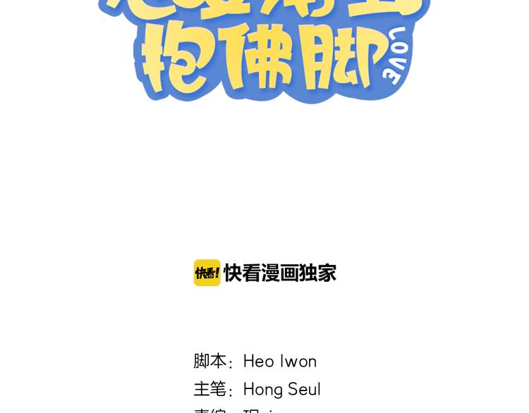 第2话 爱情的酸臭味18