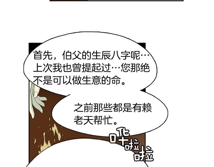 第3话 美男的烦恼62