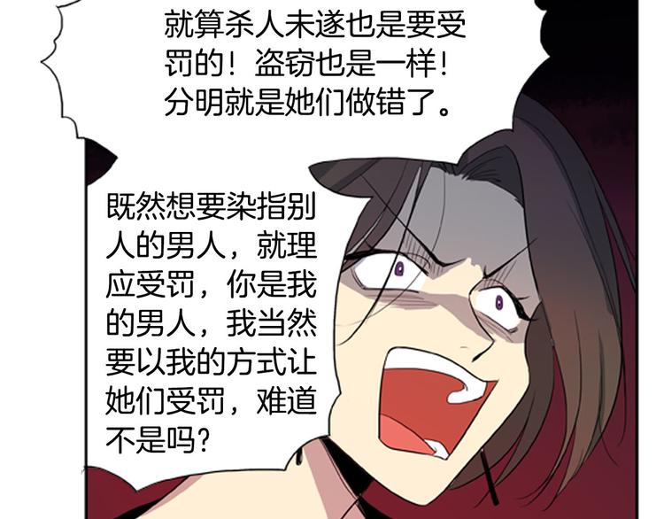 第2话 爱情的酸臭味76