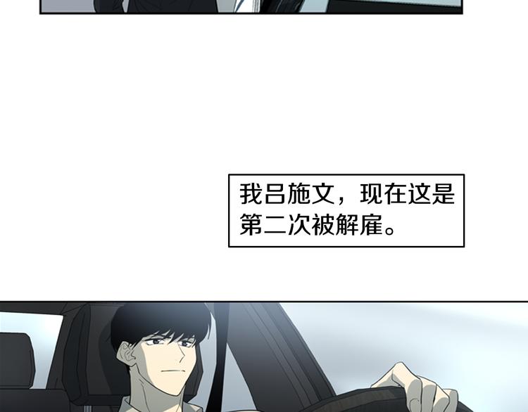 第2话 爱情的酸臭味88