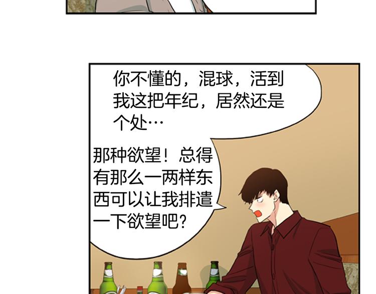 第4话 完美计划？57