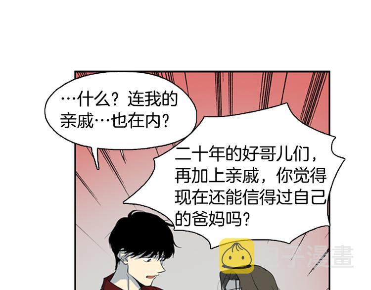 第5话 恐怖的女人72