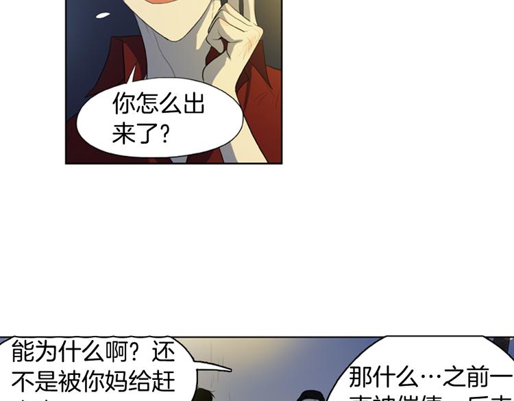 第6话 彼此的烦恼45