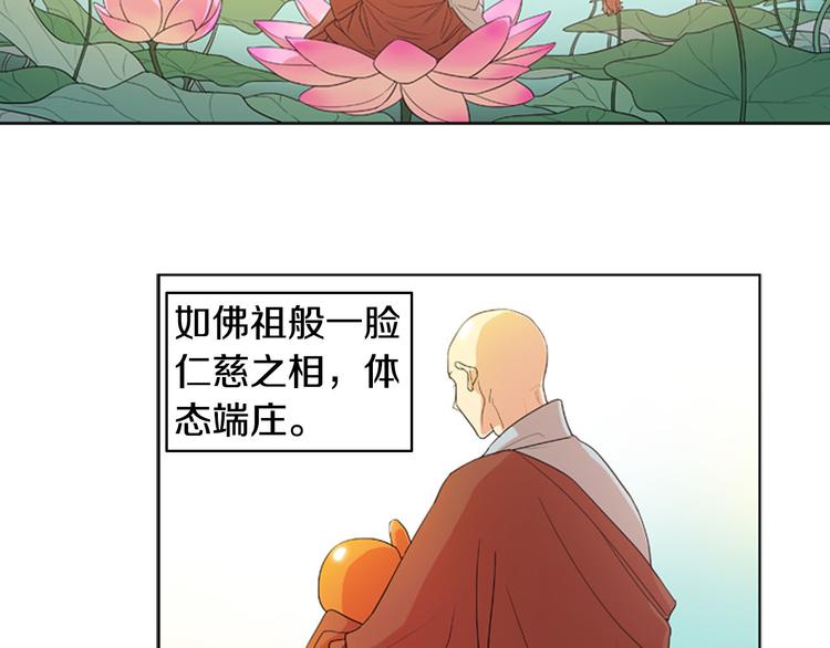 第1话 他是花美男1
