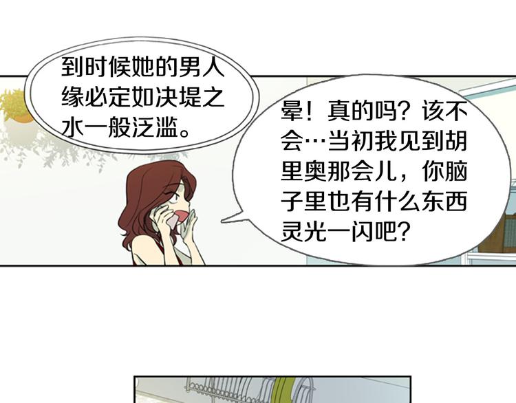 第6话 彼此的烦恼31
