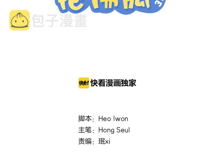 第3话 美男的烦恼6
