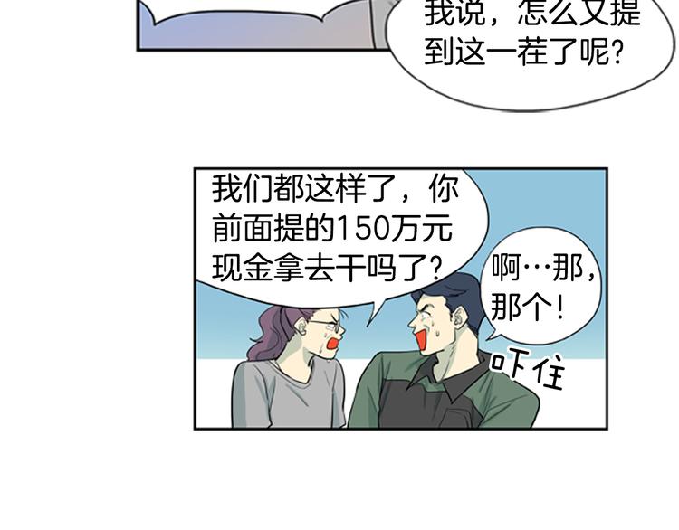 第3话 美男的烦恼44
