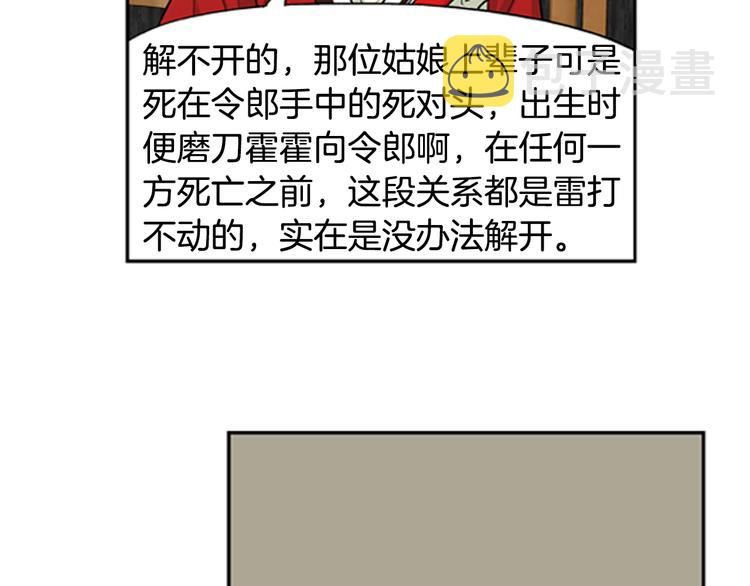 第3话 美男的烦恼69