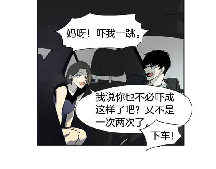 第2话 爱情的酸臭味70