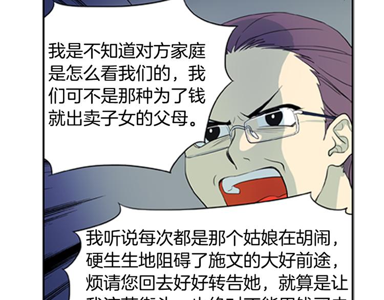 第3话 美男的烦恼34
