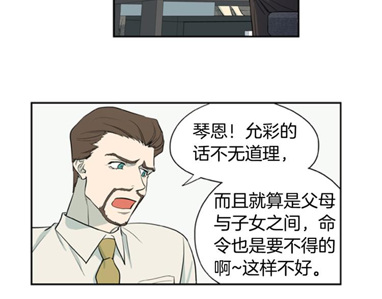 第6话 彼此的烦恼4