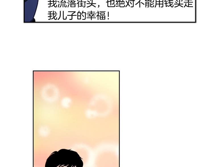 第3话 美男的烦恼35