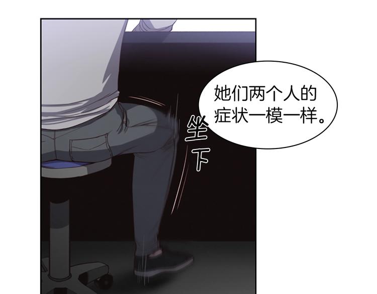 第2话 女友成了植物人？111