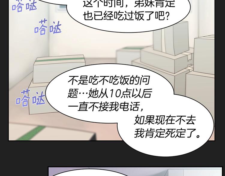 第1话 奇怪的女友82