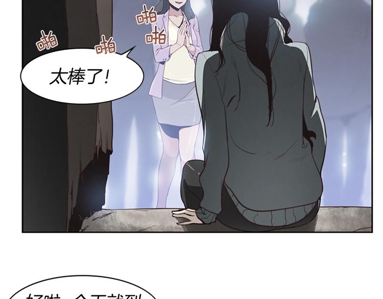 第1话 奇怪的女友53