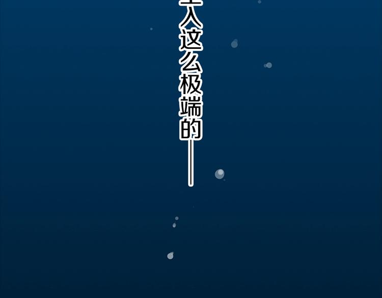 第3话 噩梦深渊56