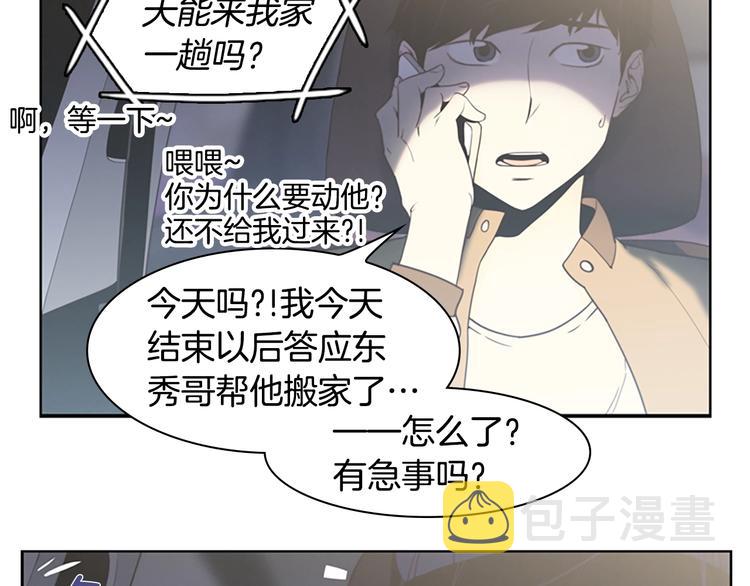 第1话 奇怪的女友63