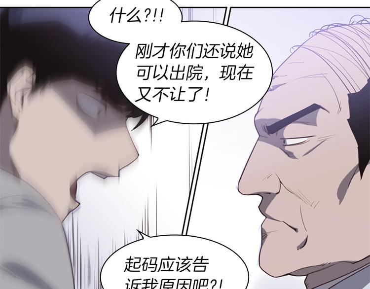 第2话 女友成了植物人？102