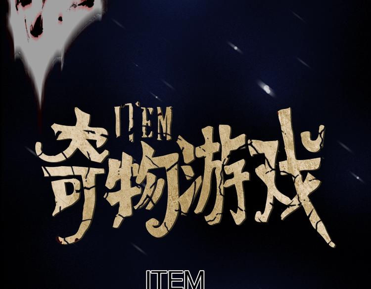 第3话 噩梦深渊143
