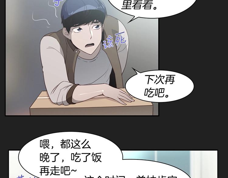 第1话 奇怪的女友81