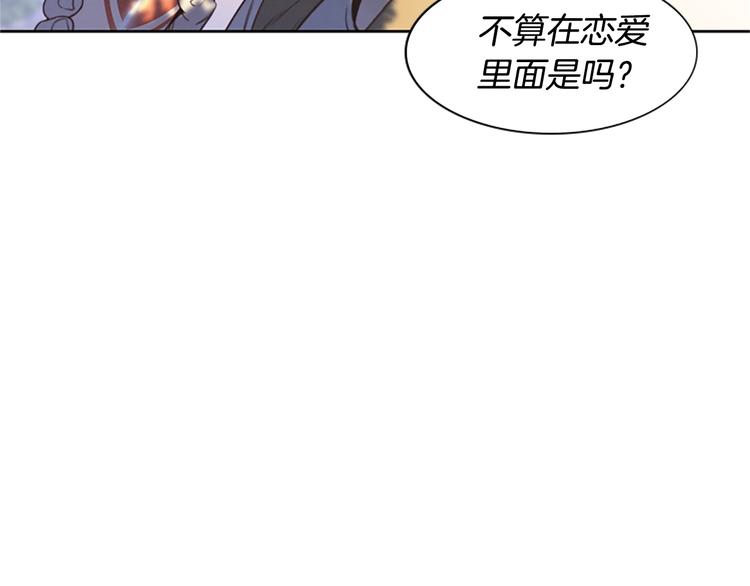 第1话 奇怪的女友44