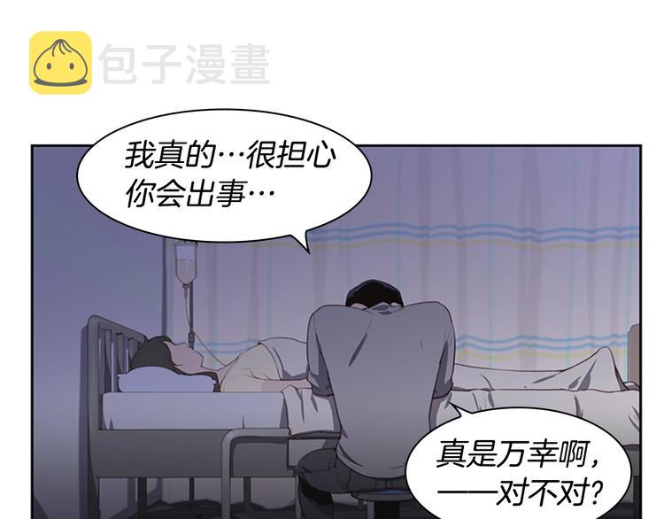 第2话 女友成了植物人？82