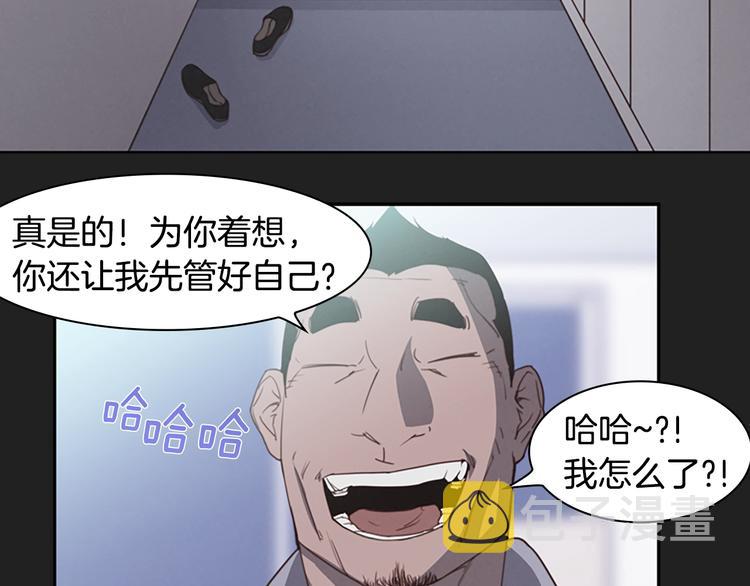 第1话 奇怪的女友86