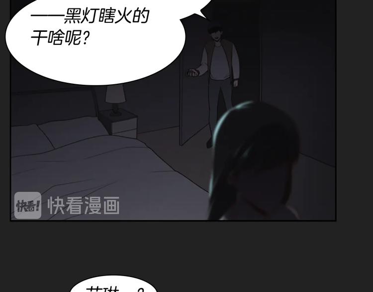 第1话 奇怪的女友132