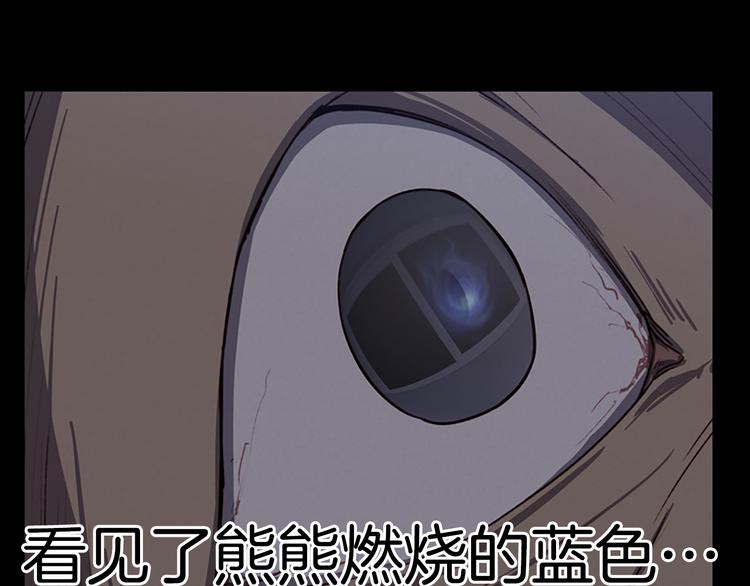 第5话 蓝色火焰138