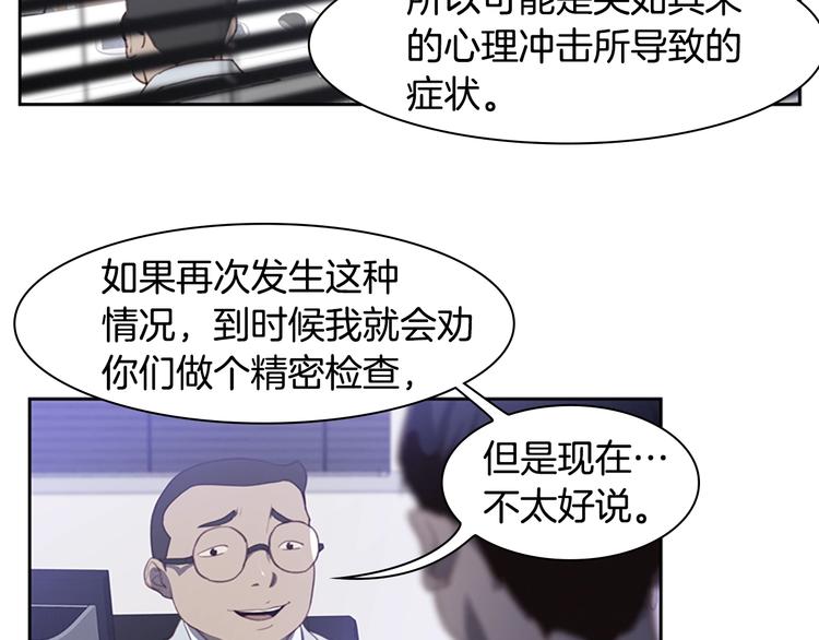 第2话 女友成了植物人？70