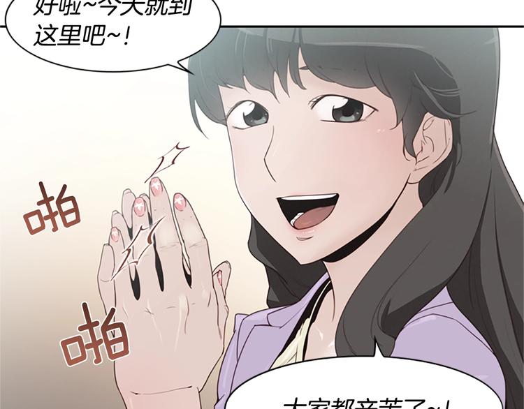 第1话 奇怪的女友54