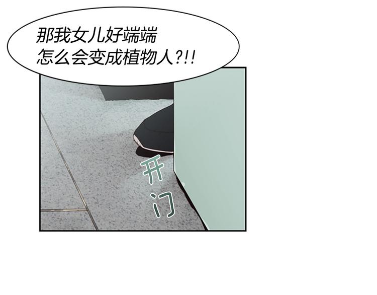 第1话 奇怪的女友17