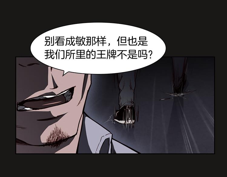 第5话 蓝色火焰50