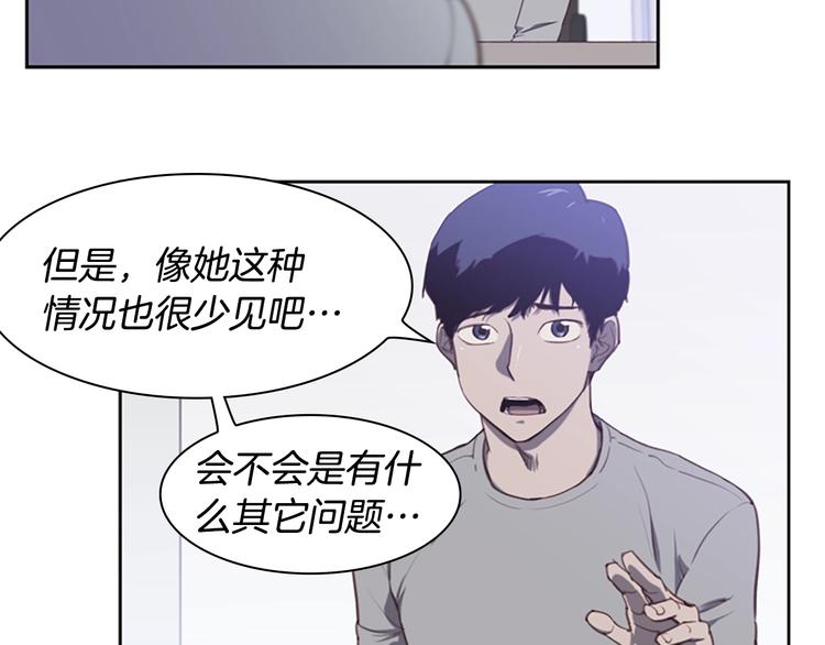第2话 女友成了植物人？67