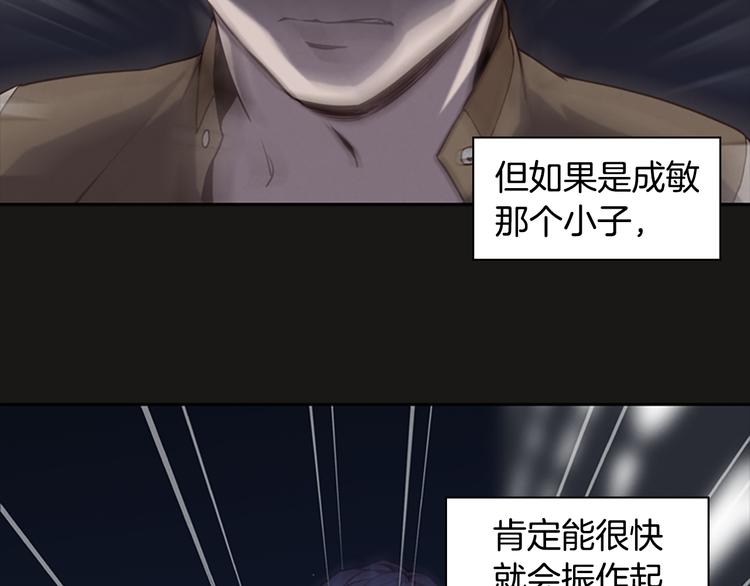 第5话 蓝色火焰52