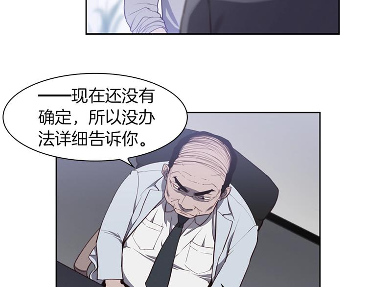 第2话 女友成了植物人？100