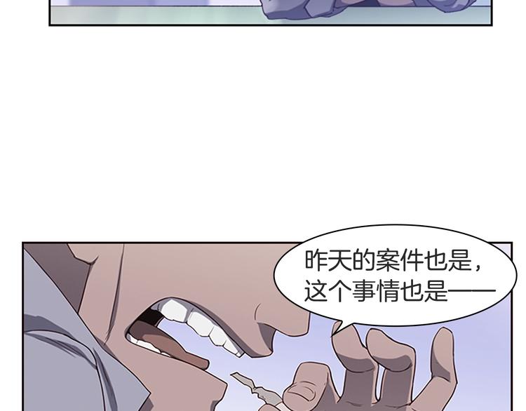 第3话 噩梦深渊10
