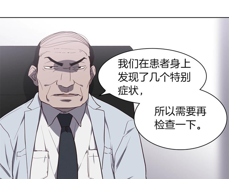 第2话 女友成了植物人？98
