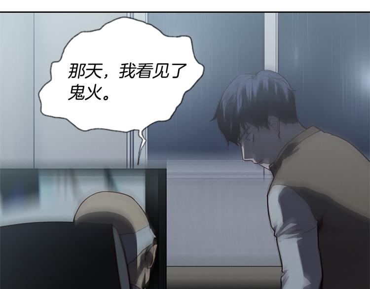 第5话 蓝色火焰124