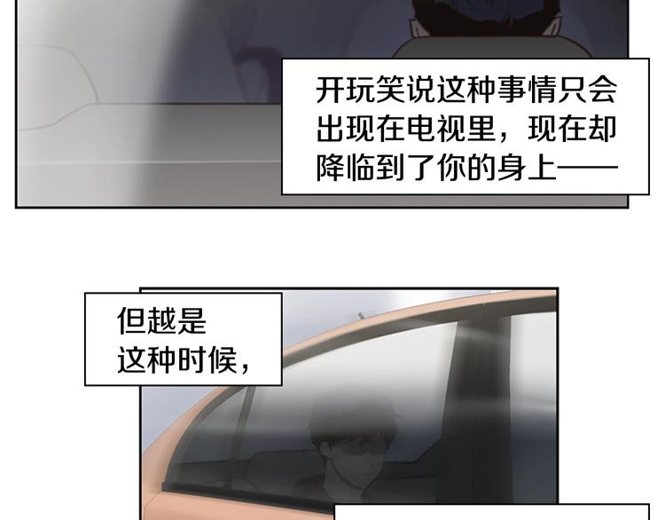 第3话 噩梦深渊90