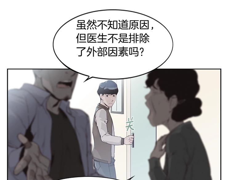 第1话 奇怪的女友18