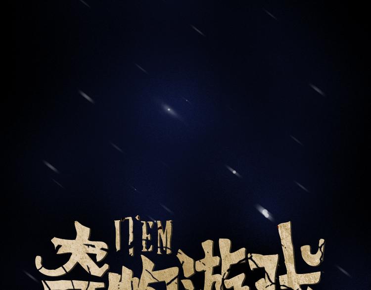 第5话 蓝色火焰142