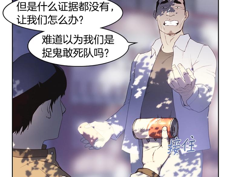 第1话 奇怪的女友36