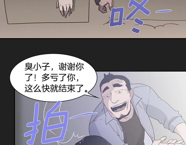 第1话 奇怪的女友79