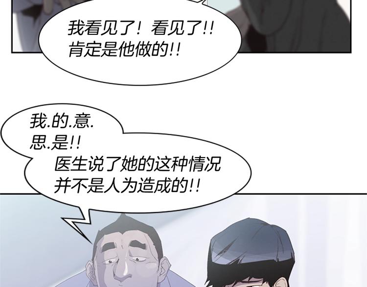 第1话 奇怪的女友19