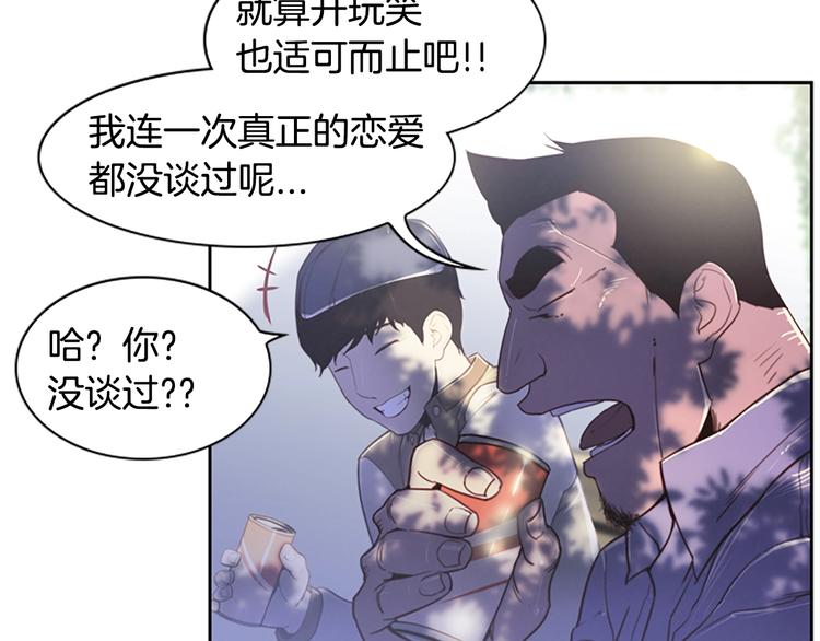 第1话 奇怪的女友42