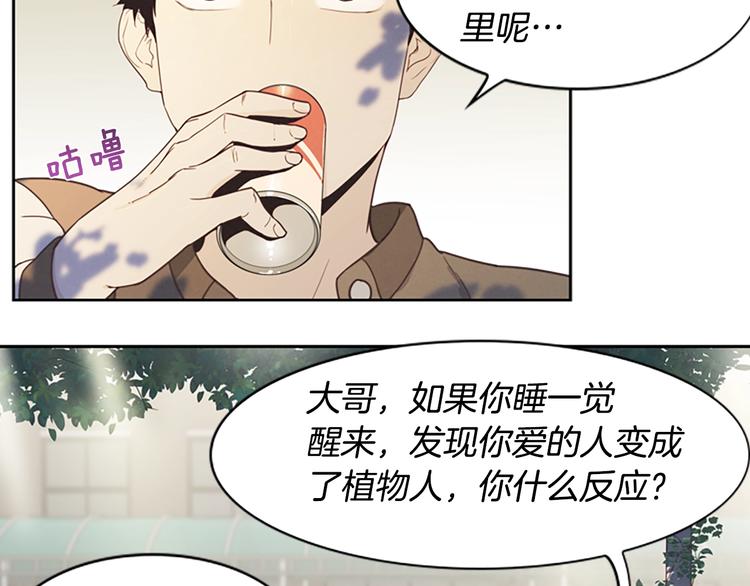 第1话 奇怪的女友40
