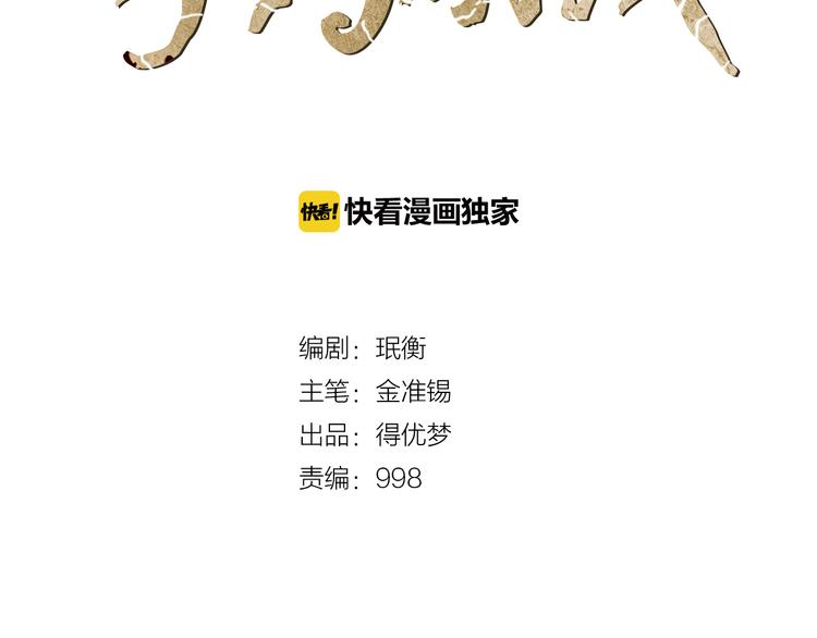 第2话 女友成了植物人？58